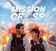 MISSION CROSS – Now Streaming